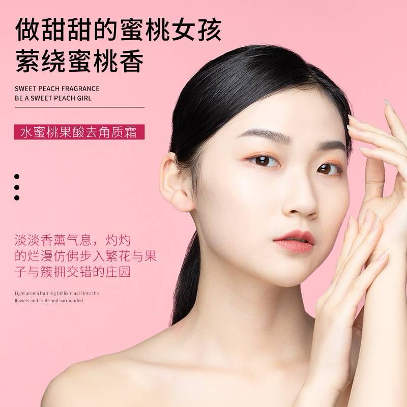Original Bioaqua Peach Extract Fruit Acid Exfoliating Face Gel Cream